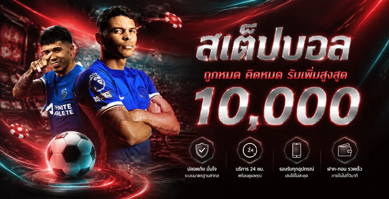 ระบบฝากถอนออโต้ UWIN99TH รองรับธนาคารและทรูวอลเล็ท